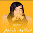3bFaCA-NRVE-channel-avatar-موحبي الشيخ 
محمد ولد سيدي يحي