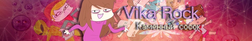 Vika Rockâ˜… YouTube channel avatar