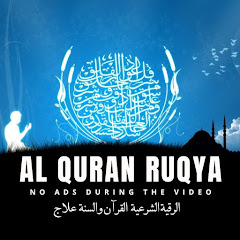 Al Quran Ruqya Avatar