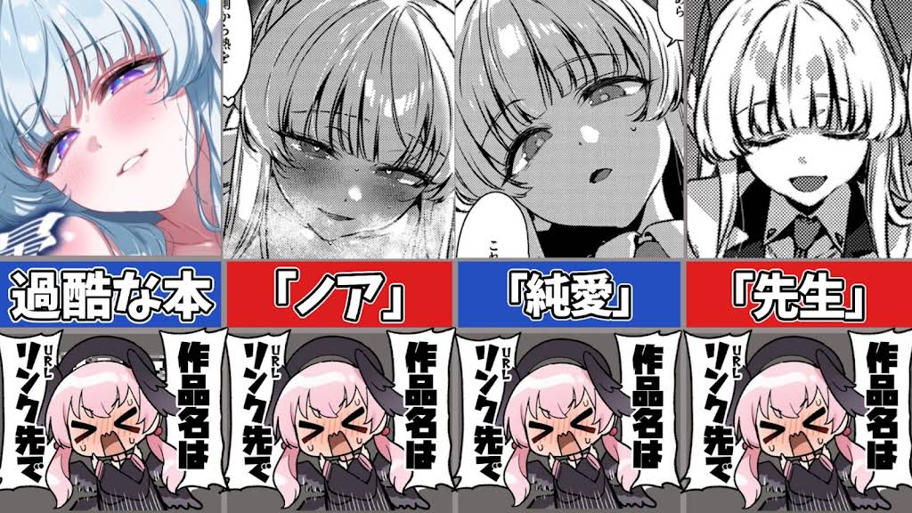 ノアゲちゃん おまとめページ