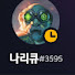 aT9stOUOqho-channel-avatar-핑크_프라푸치노
