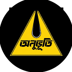 Babai • অনুভূতি