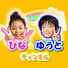 4wJ1pI9-_LU-channel-avatar-ひなゆうとチャンネル