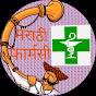मराठी फार्मसी logo