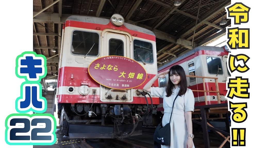 鉄道タレント　ミス飛鳥　伊藤桃　チェキ 伊藤桃 🍑鉄旅タレント - YouTube