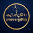 Yf5UvWWCGX8-channel-avatar-Dastan-e-Nooraniyat

 and Arman Ali baba 