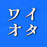 xud4PC1gz9s-channel-avatar-ワイオタ B