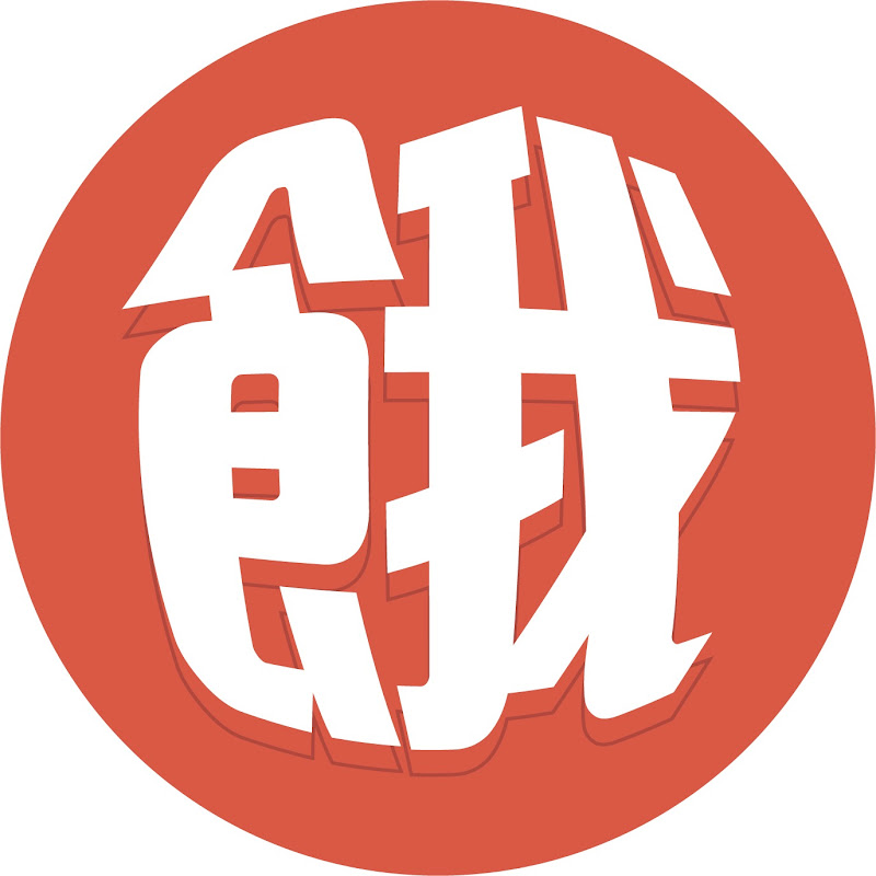 餓底TV Logo