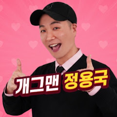 정용국