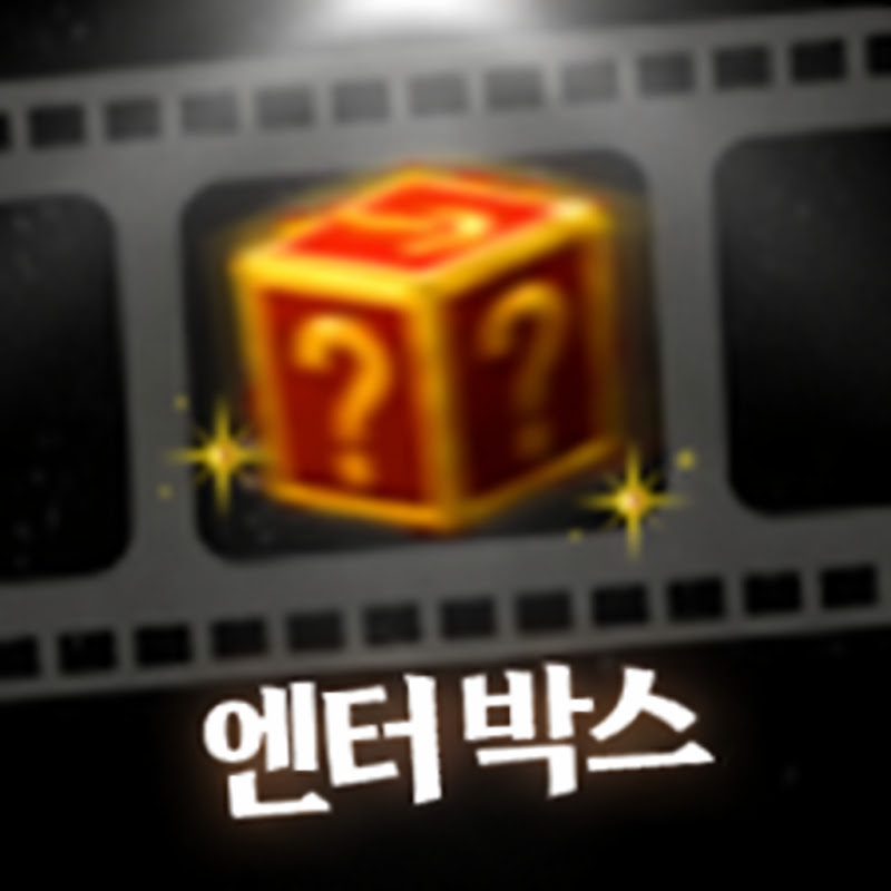 엔터박스 thumbnail