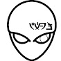 Alien logo