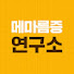 wzavHruOV4o-channel-avatar-메마름증 연구소