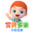 wi_LwMmxAsw-channel-avatar-寶貝多米-益智啟蒙-卡通動畫