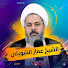 vogdC3sOe88-channel-avatar-الشيخ عمار الشويلي ammar_alshwale