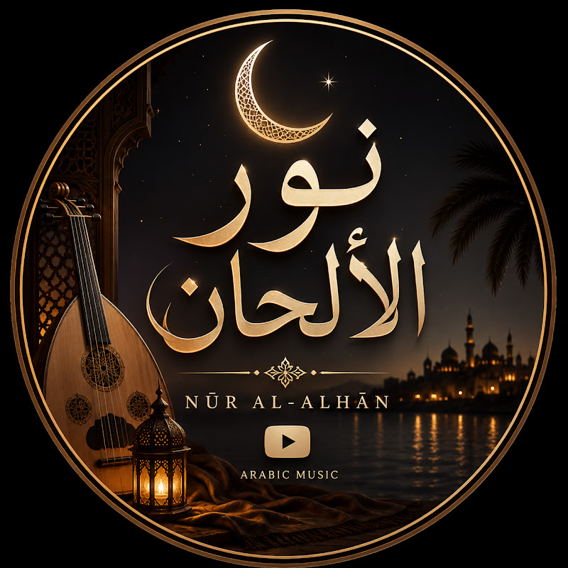 Noor Melodies | نور الألحان