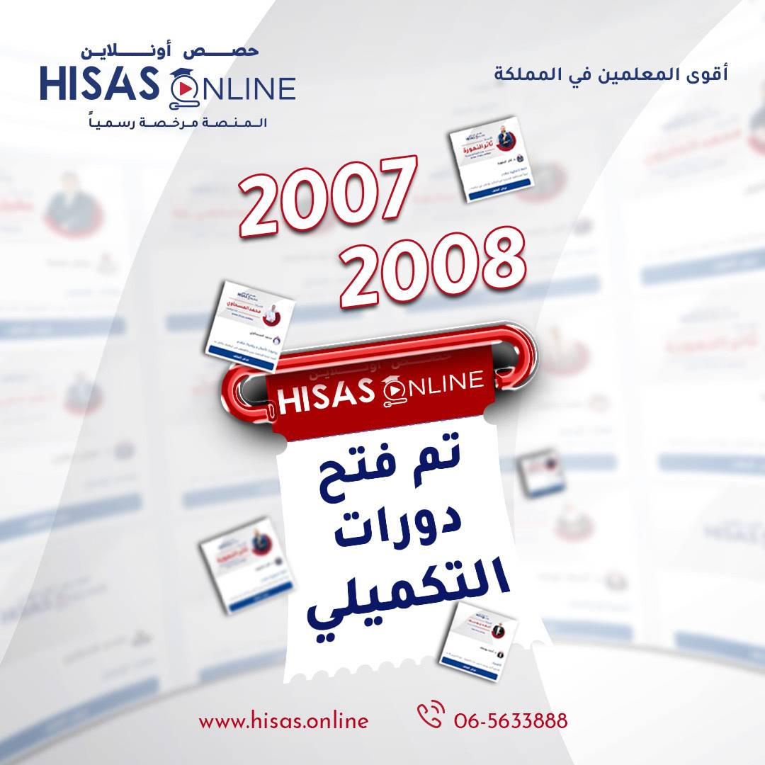 Post from Hisas Online