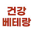 _JU5isRJyyM-channel-avatar-건강베테랑