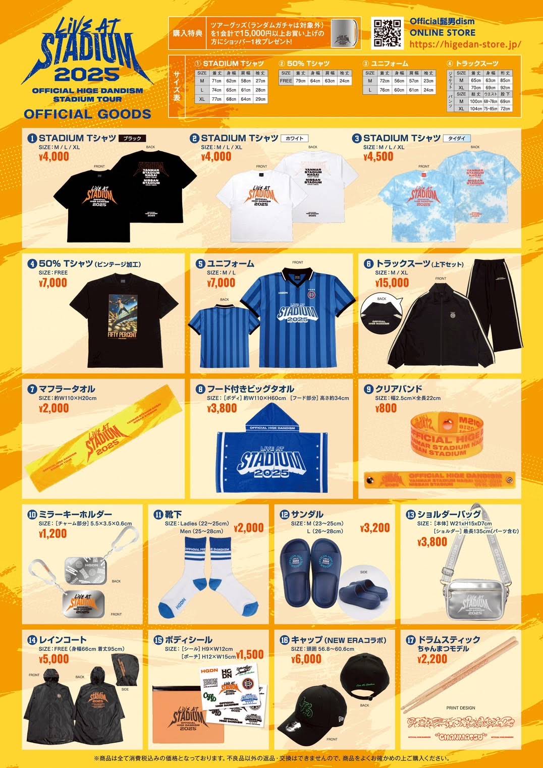 Official髭男dism レインコート スタジアムライブグッズ レイン