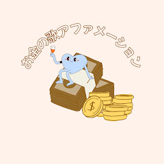 お金の歌アファメーションアイコン画像
