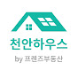 천안원룸 천안하우스