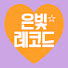Lc3Es3UgT2c-channel-avatar-부처님말씀채널 은빛레코드