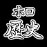 QmxSvzrp4H0-channel-avatar-ホロ歴史 / ホロライブ切り抜き