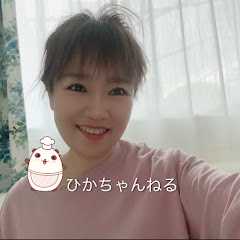 ひかちゃんねる♡簡単レシピ
