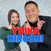 ユイカとヒロシ