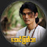 jJ6u87IKcmw-channel-avatar-Aung Myat Thar Series (Official)