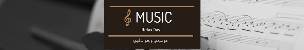 Relax Day Avatar channel YouTube 