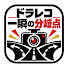 kiJvAmDlAxY-channel-avatar-ドラレコ一瞬の分岐点