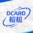 GMBUjzHUOeE-channel-avatar-Dcard報報