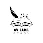 AV tamil story logo