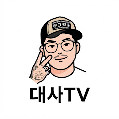 대사(대구사나이)TV
