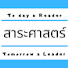E_yiZytnCSY-channel-avatar-สาระ ศาสตร์