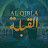 Al Qibla | القبلة 