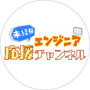未経験エンジニア応援チャンネル【ラクスパートナーズ・RP】