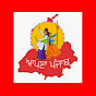 LOK SANJH CHANNEL Image Thumbnail