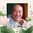 TmHpF04uWsE-channel-avatar-거창 무애사