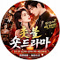 AhAoOG2_q8k-channel-avatar-烛火短剧RippleDrama