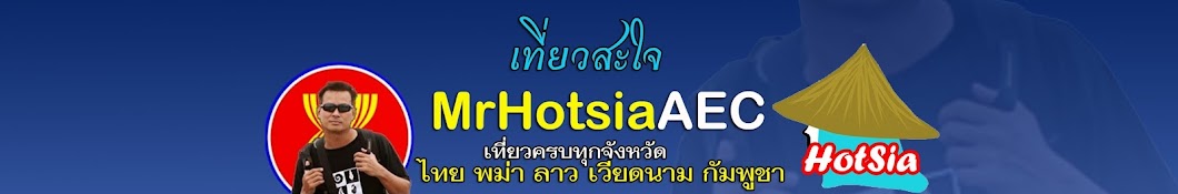 MrHotsiaAEC YouTube channel avatar