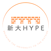 新大HYPE | 新潟大学&新潟PR