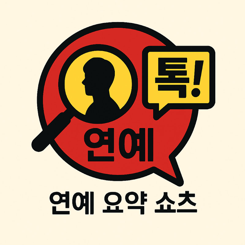 쇼츠채널