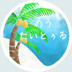NO TITLE-のうたいとぅる-