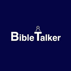 Bible Talker_Chinese