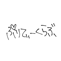 ぷりてぃーくらぶアイコン画像
